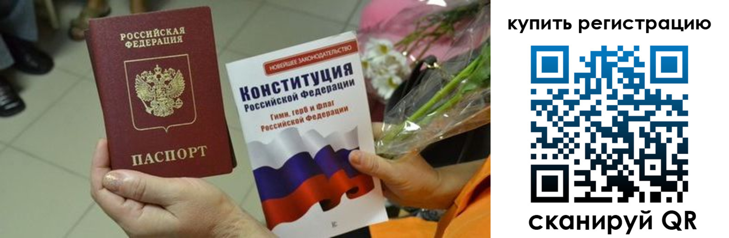 прописка для военкомата в Нефтеюганске