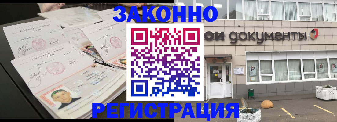 временная регистрация в квартире в Нефтеюганске