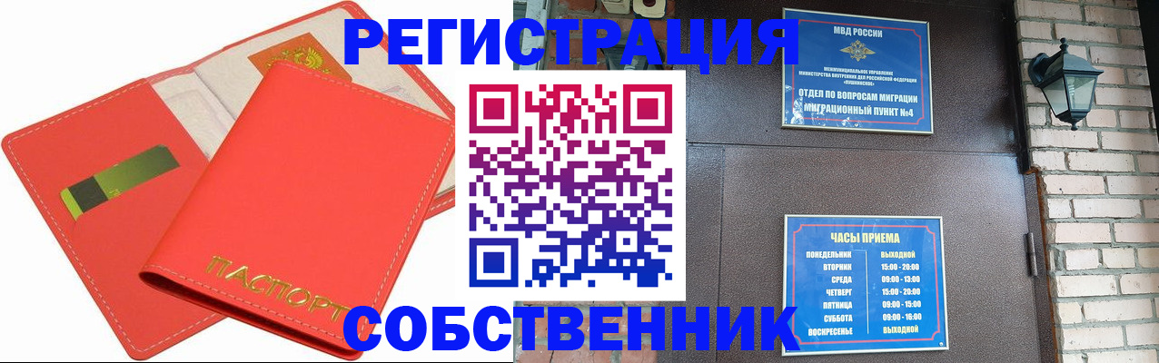 временная регистрация для школы в Нефтеюганске