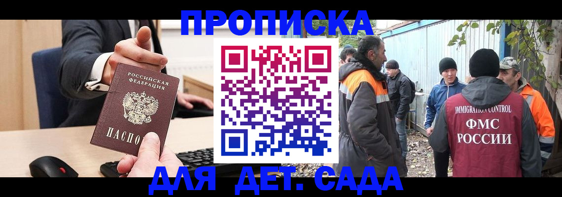 прописка ребенка в Нефтеюганске