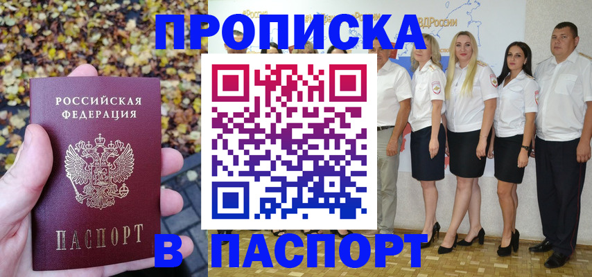 прописка поиск в Нефтеюганске