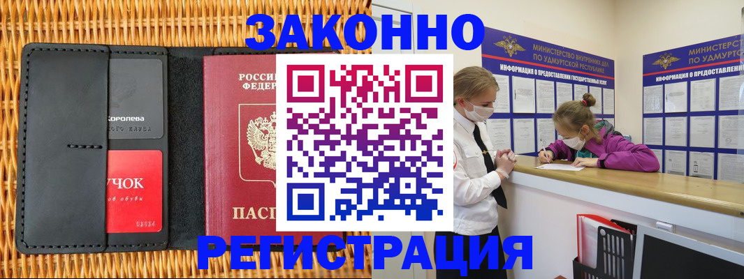 прописка поиск в Нефтеюганске